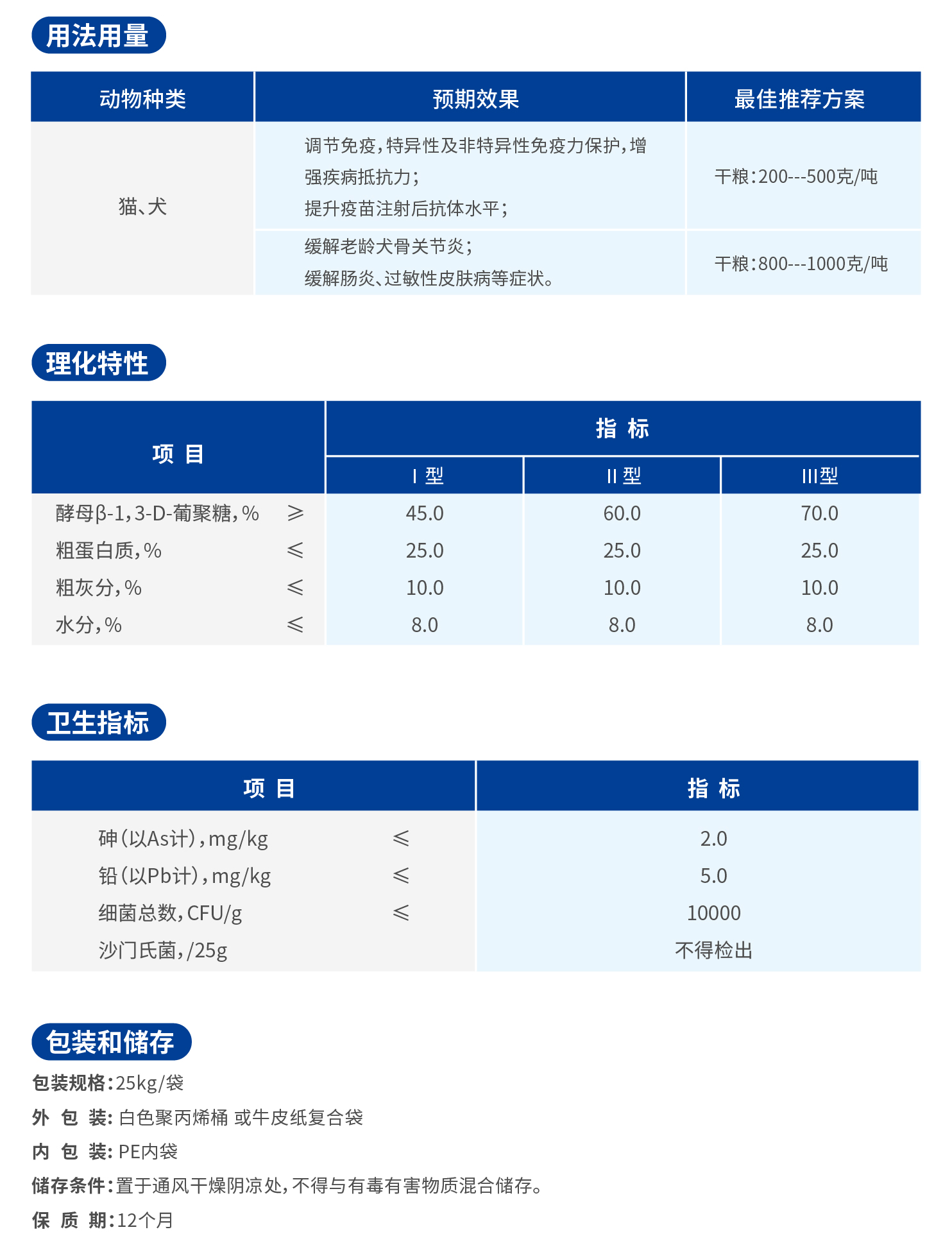 6.β-1,3-D葡聚糖-02.jpg